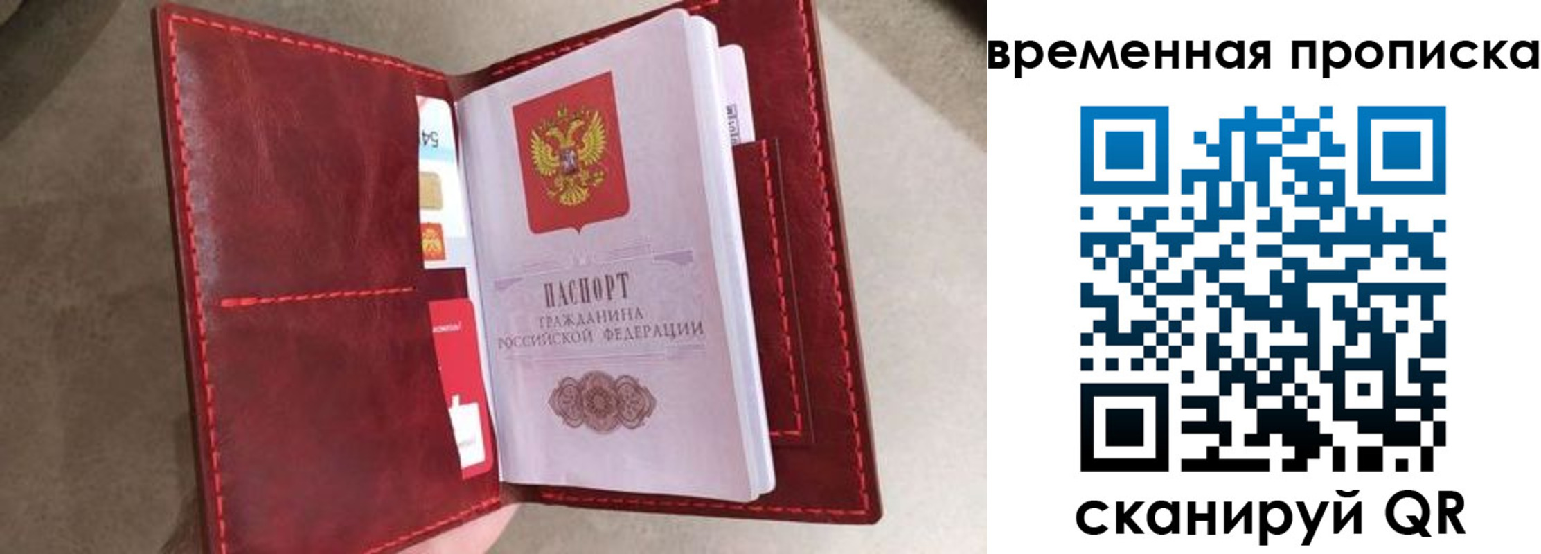 прописка в Шатуре