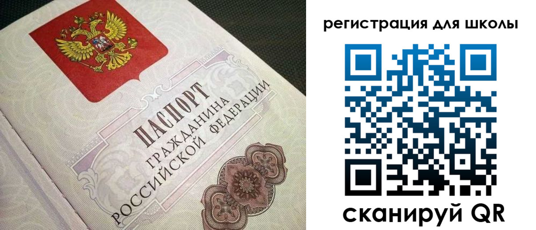 прописка паспорт в Шатуре