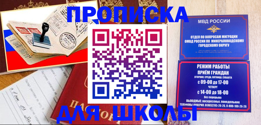 временная регистрация гарантия в Шатуре