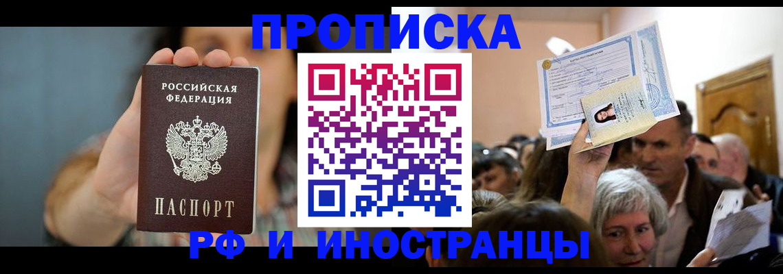 прописка ребенка в Шатуре