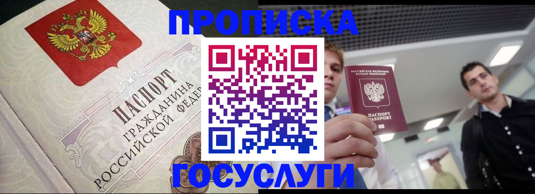 временная регистрация в квартире в Шатуре