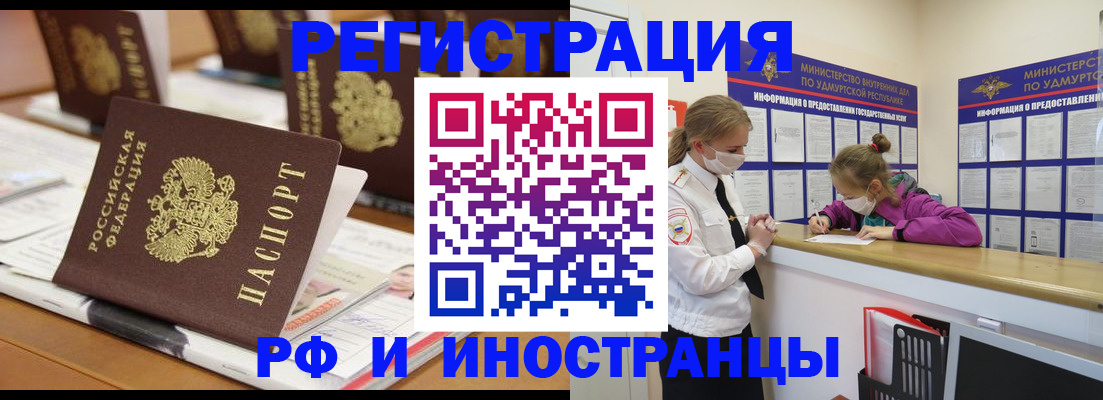 временная регистрация законно в Шатуре